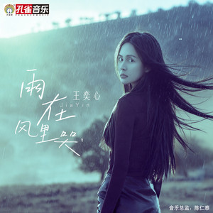 荷塘月色- song and lyrics by 王奕心| Spotify