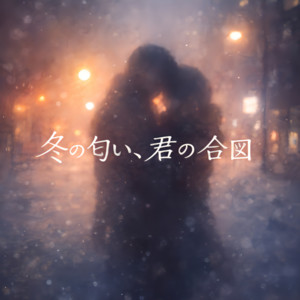心の置き場所- song and lyrics by Kawasho | Spotify
