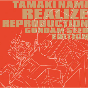 廃盤 Narumi The SEED 成美 DISQUALIA ALDIOUS Realize Reproduction 〜GUNDAM SEED EDITION〜 - EP by Nami Tamaki