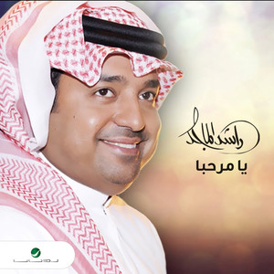 Rashed Al Majid - Ya Marhaba Ya Matlaa El Shams