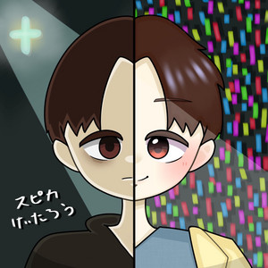 スピカ by けいたろう