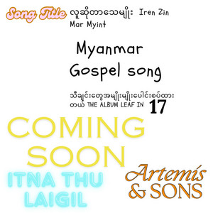 ၈.ကိုယ္ေတာ္အနားနားရွိရင္