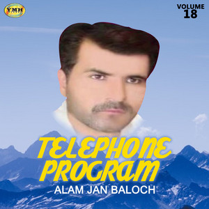 Alam Jan Baloch - Schoola Wanay