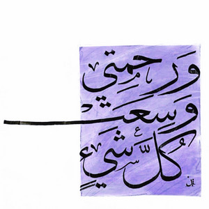 Quran - ايات متنوعة 2