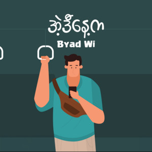 Byad Wi - Ae Di Naye Ka