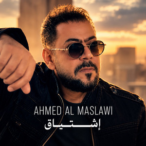 Eshtiyaq by Ahmed Al Maslawi