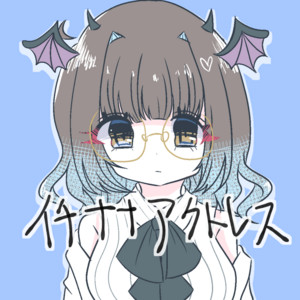 女憂 (feat. 琴葉 茜・葵) by ふみきりP, 琴葉 茜・葵