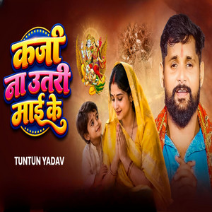 Karja Na Utri Maai Ke by Tuntun Yadav