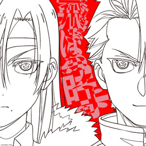 アルバムカバー 飛ぶ時 / 飛ぼうよ