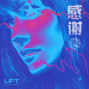 Lift by Wizard, sqmer