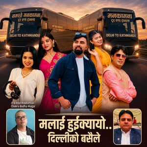 Malai Huikayo Delhi ko basaile