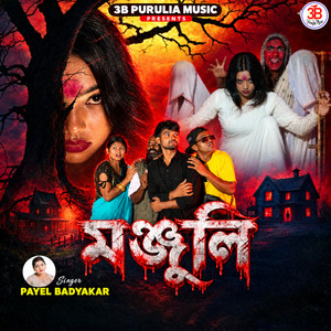 Manjuli by Payel Badyakar