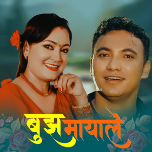Anju Gautam & Santosh BC - Bujha Mayale