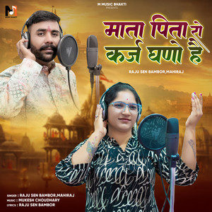 Mata Pita Ro Karj Ghano Hai by Mahiraj, Raju Sen Bambor