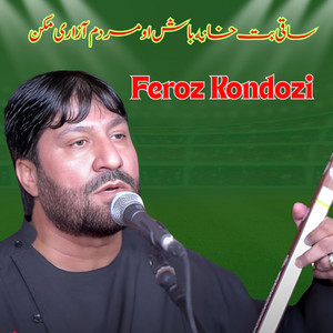 ساقی بت خانه باش او مردم آزاری مکن by Feroz Kondozi