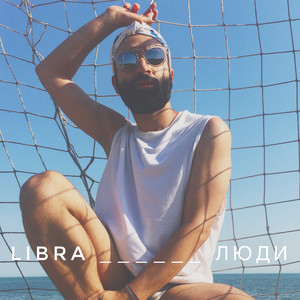 Обкладинка: Люди