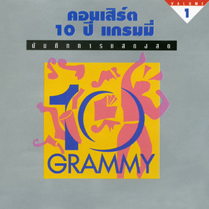 หนุ่มดอยเต่า by นกแล