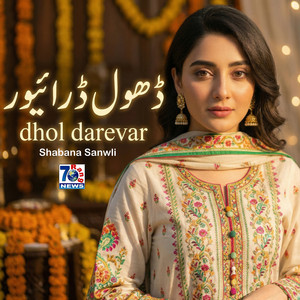 Shabana Sanwli - Dhol Darevar