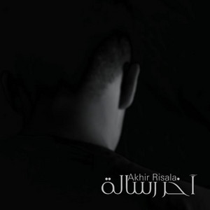 Mahmoud AlNuaimi - Akhir Risala