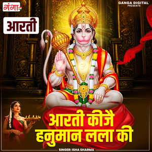 Aarti Keejei Hanuman Lala Ki - Aarti