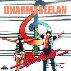 Ilaiyaraaja, Gangai Amaran, S.P. Balasubrahmanyam & Nagore Em Hanifa - Engumulla Allah