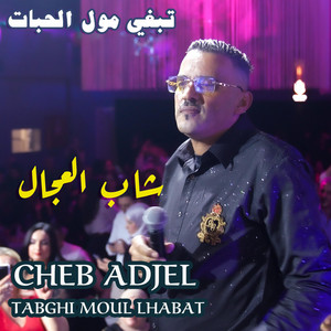 Cheb Adjel - Tabghi Moul Lhabat