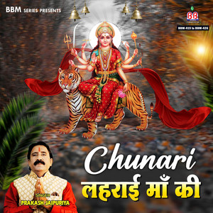 Prakash Jaipuriya - Maa O Meri Maa