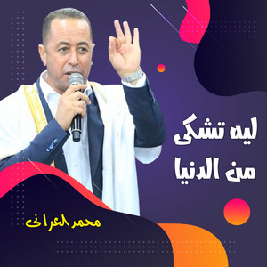 اضرب والريح تصيح