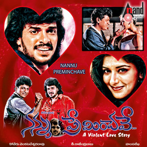 Nannu Preminchave (Original Motion Picture Soundtrack) album