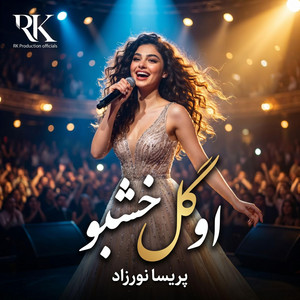 او گل خشبو by RK Production officials