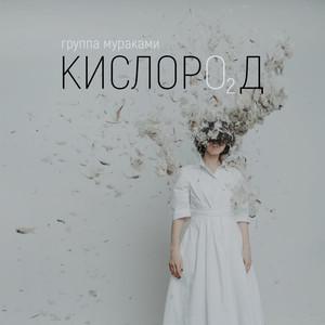 Супермен by Murakami