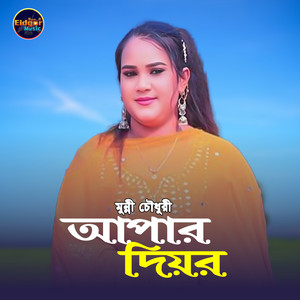Monni Chaudhary - Apar Diyor