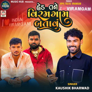 Hed Tane Viramgam Batavu by Kaushik Bharwad