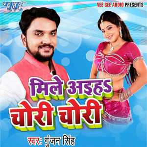 Gunjan Singh - Tora Bina Jinagi Viran Lage