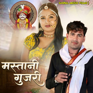 Mastani Gurjari by Prabhu Mandariya, Rnku Sharma
