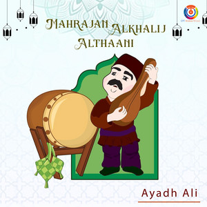Mahrajan Alkhalij Althaani