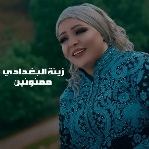 Zina Al-Baghdadi - Mamnunin