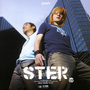 ฝากบอกเธอ by Ster