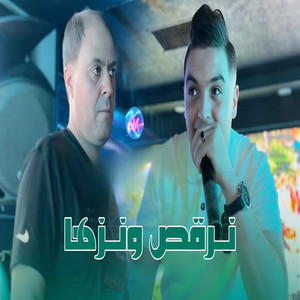 Cheb Amine Tigre - Norgos W Nezha
