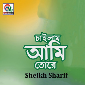 Sheikh Sharif - Chailam Ami Tore