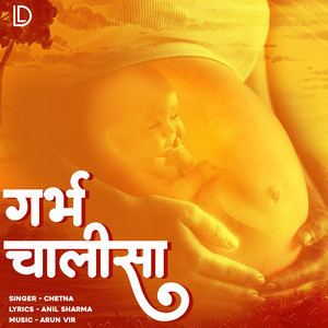 Garbh Chalisa by Chetna