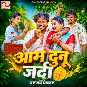 Aam Dunu Jarda by Dhananjay Dhadkan