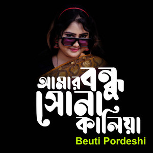 Beuti Pordeshi - Amar Bondhu Sona Kaliya
