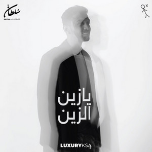 Sultan Al Murshed - Ya Zain El Zain