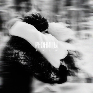 Ресницы by AKIM