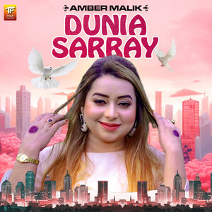 Dunia Sarray