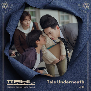 Tale Underneath by gyunggye