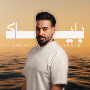 بلياك by Louay Adnan