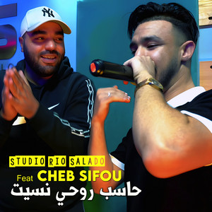 Studio Rio Salado - حاسب روحي نسيت (feat. Cheb Sifou)