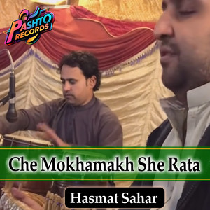 Hasmat Sahar - Che Mokhamakh She Rata